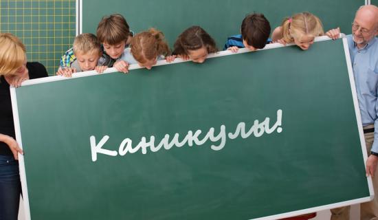 Школьники Иркутской области уйдут на каникулы до 7 ноября