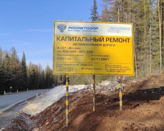 Капитальный ремонт начался на автодороге «Вилюй» в Нижнеилимском районе