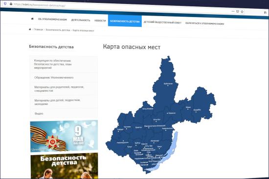 Карту опасных для детей мест разработали в Иркутской области