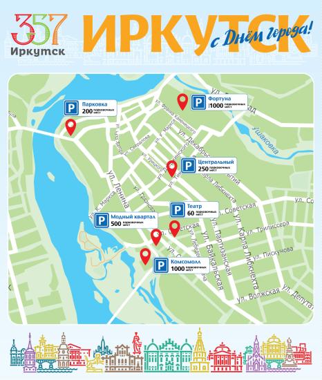 Движение транспорта будет ограничено в Иркутске 2 июня