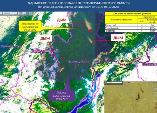 Задымление от лесных пожаров прогнозируют на севере Иркутской области