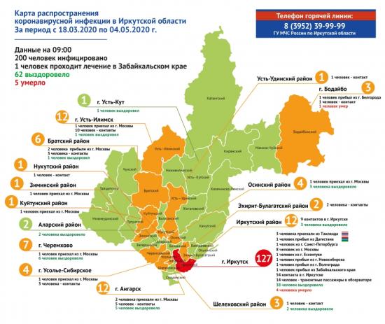 Карта распространения коронавируса в Иркутской области охватывает 17 территорий
