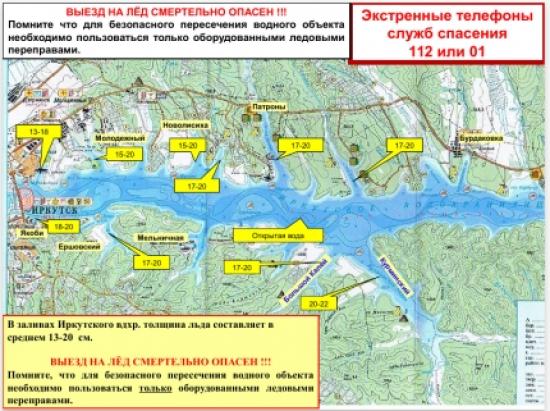 Карты рисков и список переправ вы можете найти, пройдя по следующим вкладкам: Деятельность → Направления деятельности → Государственная инспекция по маломерным судам → Ледовая обстановкаКарты рисков и список переправ вы можете найти, пройдя по следующим вкладкам: Деятельность → Направления деятельности → Государственная инспекция по маломерным судам → Ледовая обстановка Карты рисков с указанием толщины льда разместил на своем сайте МЧС