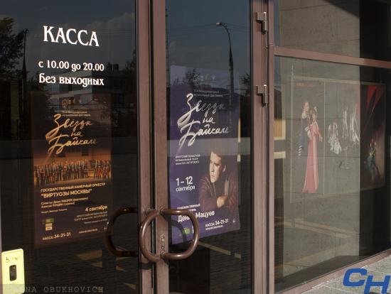 Дополнительные билеты на фестиваль «Звезды на Байкале» поступят в продажу 12 февраля
