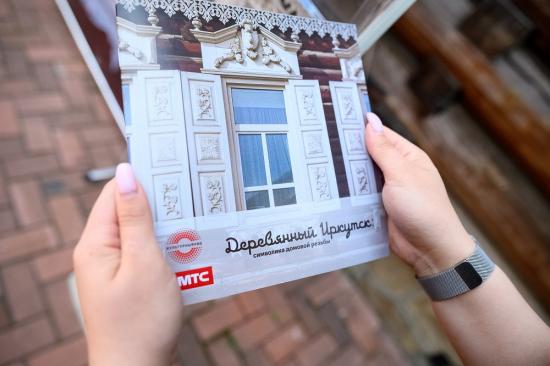 Каталог орнаментов и символов деревянных памятников архитектуры издали в Иркутске