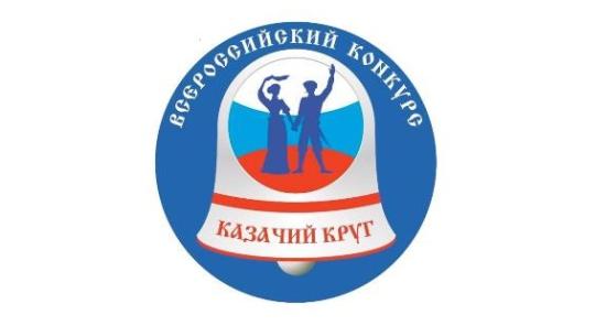Отборочный этап конкурса "Казачий круг" пройдет в Ангарске