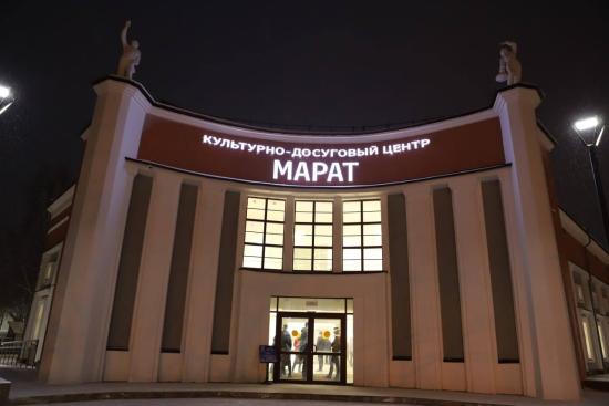 Реконструированное здание бывшего кинотеатра «Марат» в Иркутске откроют для посетителей в начале 2024 года