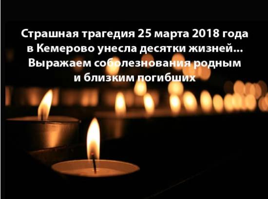 #Кемеровомыстобой