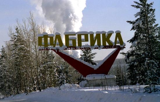 Коршуновский ГОК реконструирует хвостохранилище