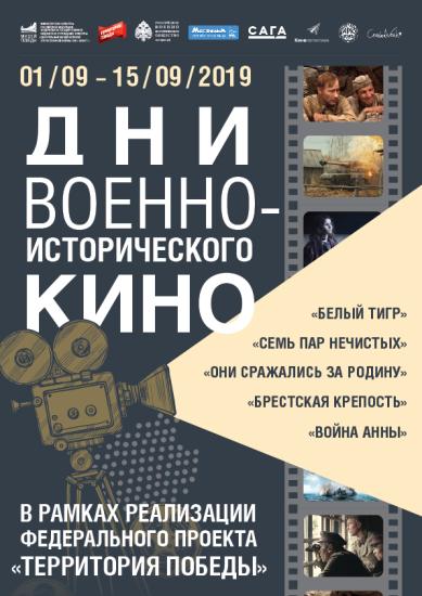 Посетителям Иркутского краеведческого музея бесплатно покажут лучшие военно-исторические фильмы