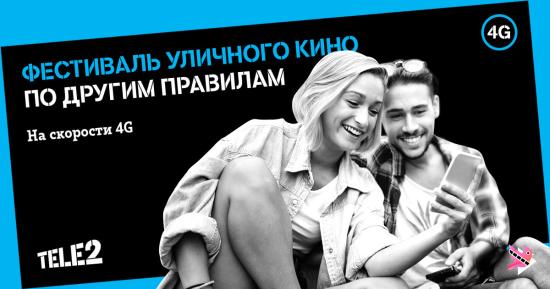 В Иркутске покажут кино под открытым небом