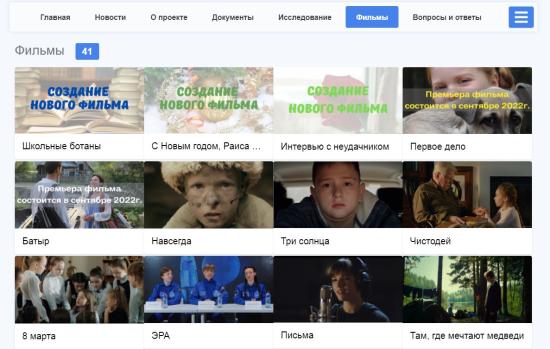 Школы Черемхова станут пилотной площадкой для киноуроков