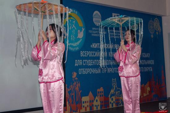 ИГУ принимает финал Всероссийского конкурса по китайскому языку «Китайский язык — это мост»