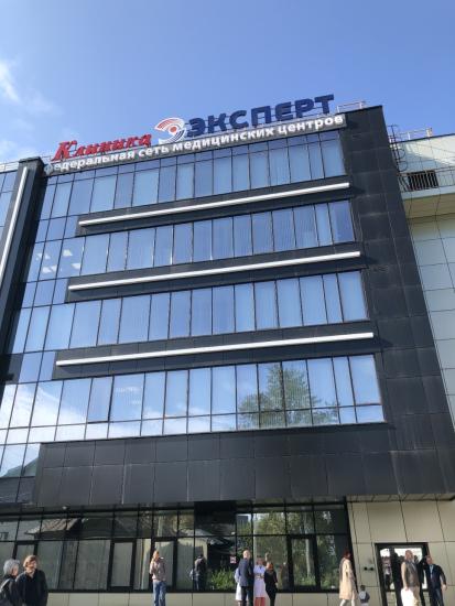 Многопрофильная клиника «Эксперт Иркутск» открылась в столице Восточной Сибири