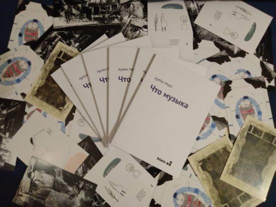 Презентация поэтического сборника Артема Морса пройдет в галерее Бронштейна