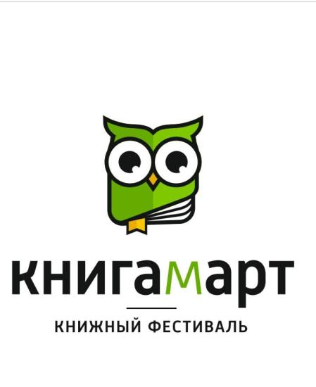 «Книгамарт» приедет в Ангарск 31 марта
