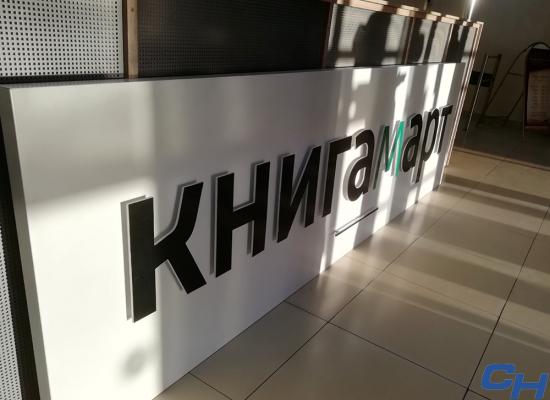 Фото Иванны Обухович "КнигаМарт" пройдет в Иркутске в пятый раз