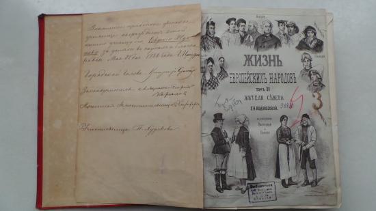 Объединенная книжная выставка семьи Сукачевых откроется в художественном музее