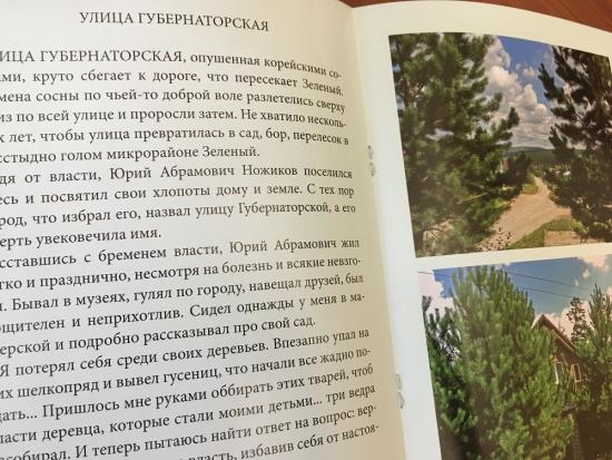 Презентация фотоальбома Александра Князева пройдет в музее истории Иркутска
