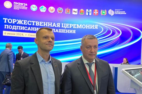 Правительство Иркутской области и АНО «Цифровая экономика» заключили соглашение о сотрудничестве
