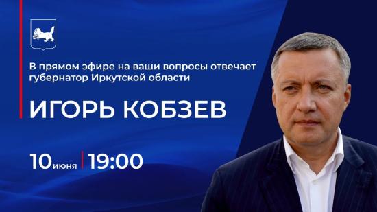 Губернатор Иркутской области ответил на множество вопросов жителей региона в прямом эфире