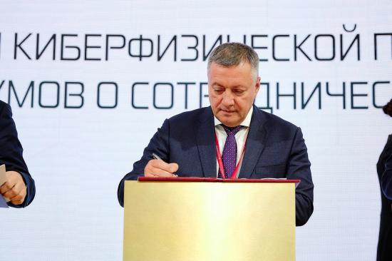 Иркутская область подписала на ПМЭФ восемь инвестиционных соглашений почти на 390 млрд рублей