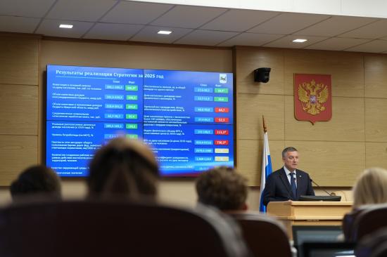 В Иркутской области актуализируют Стратегию социально-экономического развития региона до 2036 года