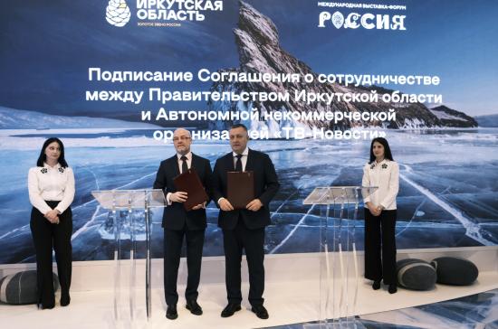 Документальное кино будут развивать в Иркутской области совместно с телеканалом RT