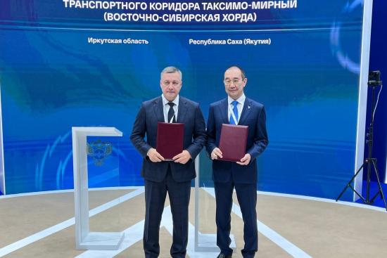 Соглашение о создании транспортного коридора «Таксимо – Мирный» подписали Иркутская область и Республика Саха (Якутия)