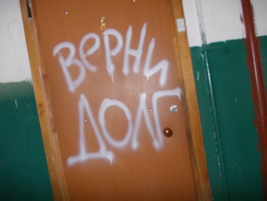 «Первое коллекторское бюро» оштрафовано в Иркутске за нарушение законодательства