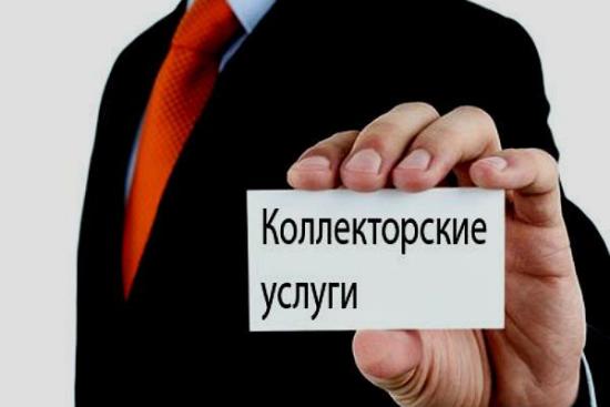 Управление Федеральной службы судебных приставов по Иркутской области выдало свидетельство о внесении сведений в реестр коллекторских агентств ООО Коллекторское агентство "Гранд капитал" Шестое коллекторское агентство зарегистрировано в Иркутской области