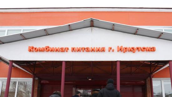 Продукцию «Комбината питания Иркутска» стали продавать в супермаркетах города