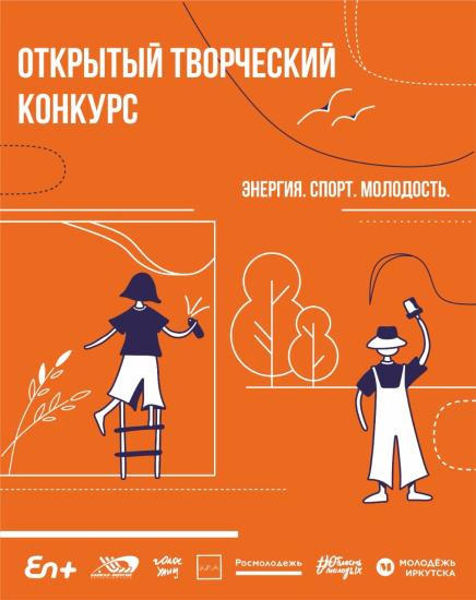 En+ Group совместно с ХК «Байкал-Энергия» проводит конкурс эскизов по оформлению хоккейных кортов
