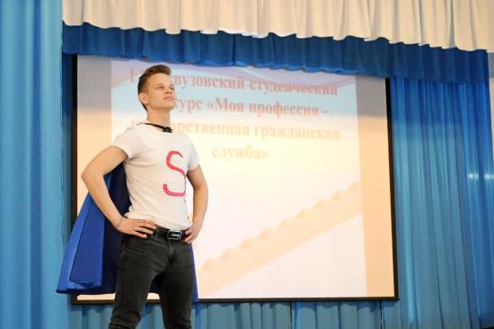 В ИГУ провели первый межвузовский конкурс по повышению престижа госслужбы