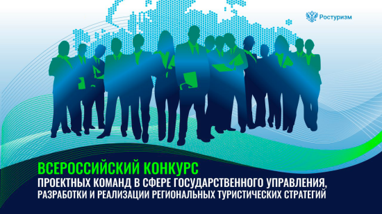 Проект «Столица льда» представили в финале Всероссийского конкурса
