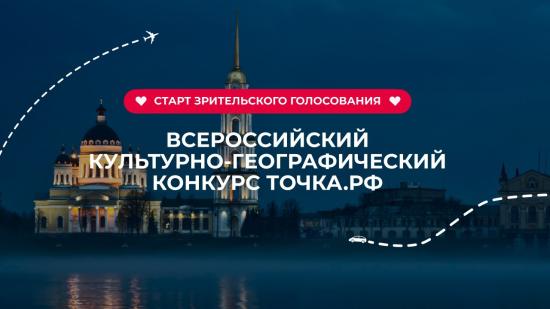 Видеоролик об Иркутске участвует во Всероссийском культурно-географическом конкурсе: за него можно проголосовать