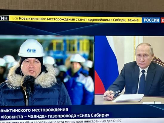 Владимир Путин в режиме ВКС разрешил пуск в эксплуатацию Ковыктинского месторождения