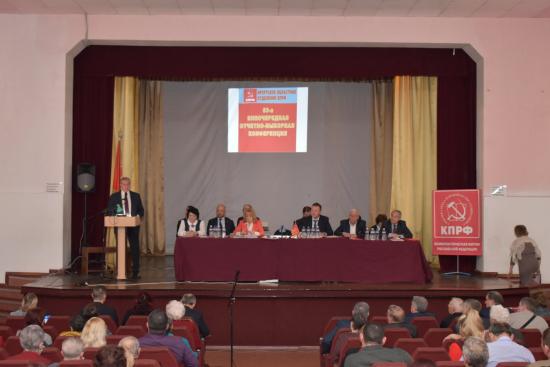 Сергей Левченко переизбран первым секретарём Комитета Иркутского областного отделения КПРФ