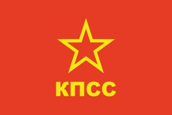 Облизбирком зарегистрировал областной список кандидатов в депутаты Заксобрания Иркутской области от КПСС