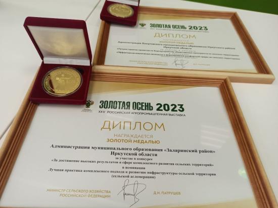Два проекта Приангарья победили в конкурсе лучших практик по программе комплексного развития села