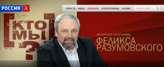 Съёмки к проекту Феликса Разумовского «Кто мы?» пройдут в «Тальцах» в сентябре