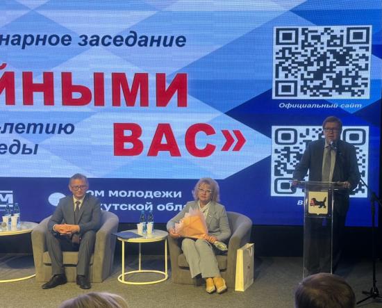 Году защитника Отечества посвятили заседание Общественной палаты Иркутской области