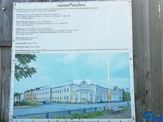 Фото Иванны Обухович Кирпич Курбатовских бань в Иркутске не подлежал сохранению
