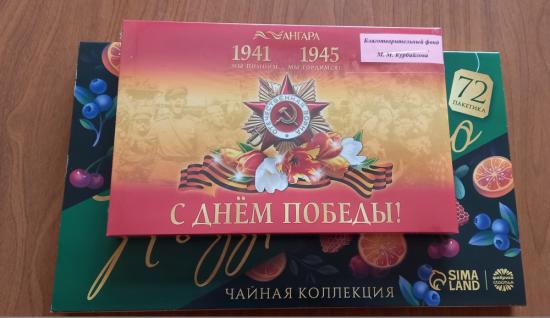 Благотворительный фонд Магомеда Курбайлова помог организовать памятные мероприятия ко Дню Победы в Нижнеилимском районе
