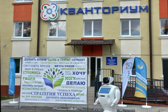 Кванториум Усолья переехал в новое здание