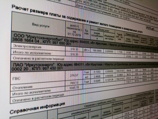 Тарифы на электроэнергию в 2020 году в Иркутской области остались самыми низкими в России