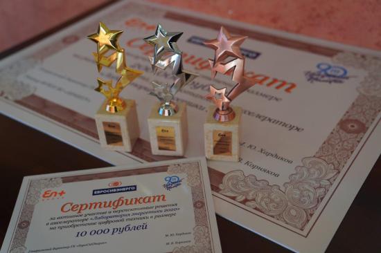 Компания En+ Group подвела итоги конкурса студентов и молодых ученых «Лаборатория энергетики»