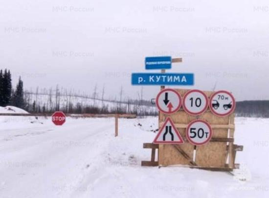 В Иркутской области открыли 38 переправ для безопасного пересечения водоемов