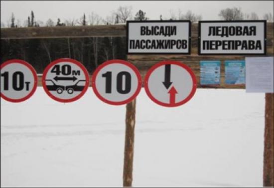 В Иркутской области действуют 17 ледовых дорог из 51 запланированной