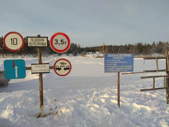 В Иркутской области заработала четвёртая ледовая переправа для безопасного пересечения водных объектов